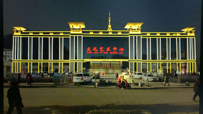 文化藝術中心樓體亮化